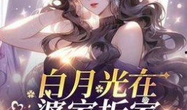 背刺吃瓜小说,吃瓜群众揭秘小说背后的秘密