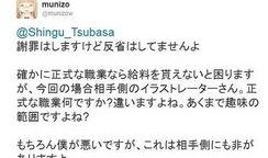 萧逸线下委托吃瓜