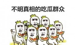 吃瓜群众亮点图片 图文,捕捉生活百态