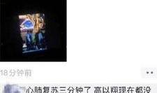 吃瓜群众CJ翻车,一场意外的网络风波