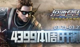 4399吃瓜事件,揭秘网络舆论的狂欢与反思